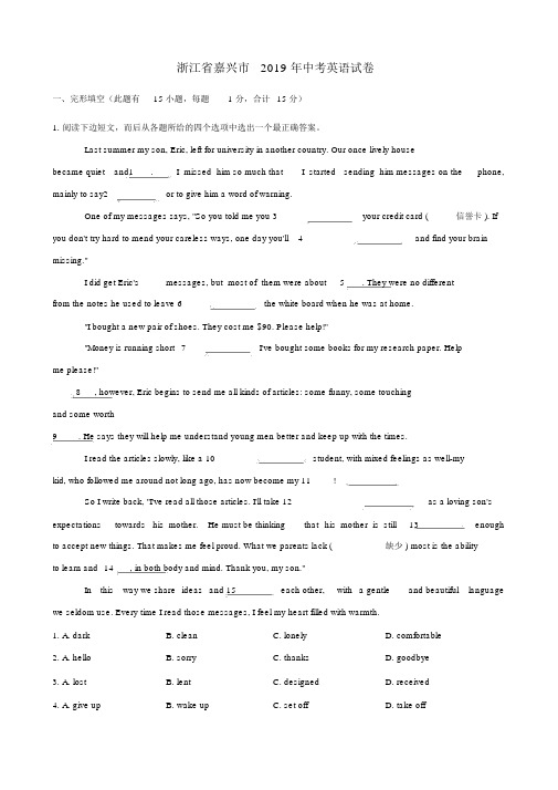 浙江省嘉兴市2019年中考英语真题试题