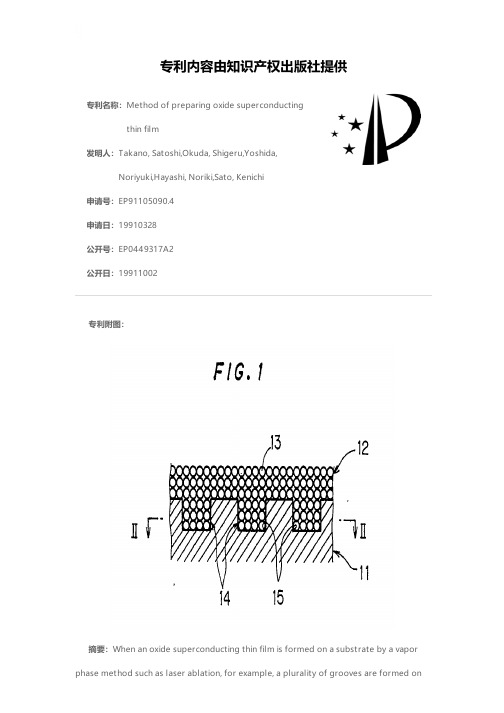 Method of preparing oxide superconducting thin fil