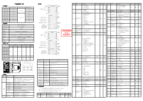 VM600G系列变频器产品说明书