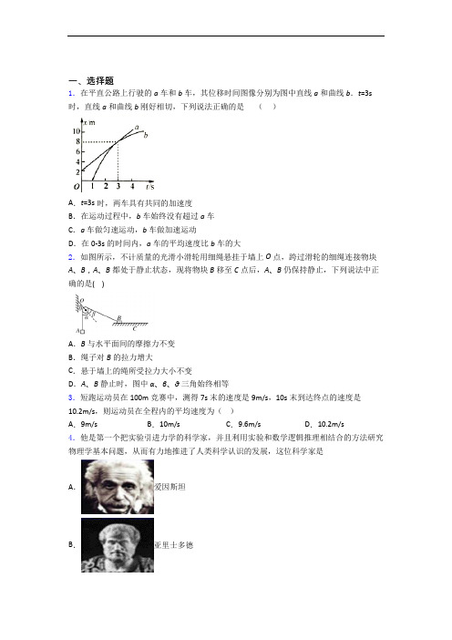 湖北襄阳市第五中学高一上册物理10月月质量检测考试总结整理