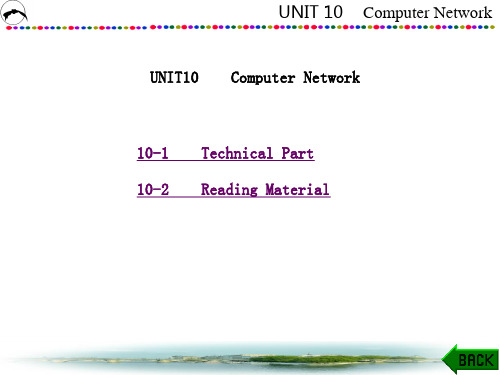 精品课件-IT专业英语-UNIT10