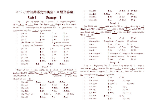 小升初英语完形填空100题及答案【精编】