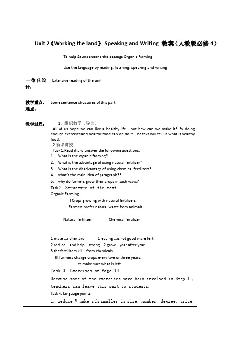 Unit2《Workingtheland》usinglanguage(人教版必修4)