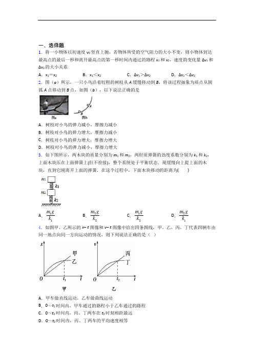 甘肃省民乐县一中高一物理上学期10月月月考考试试题( Word版含答案)