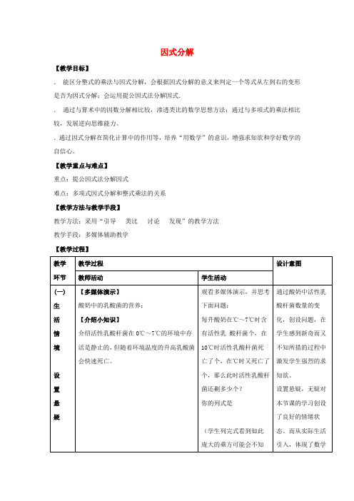 八年级数学上册全一册教案(78份) 华东师大版15(优秀教案)