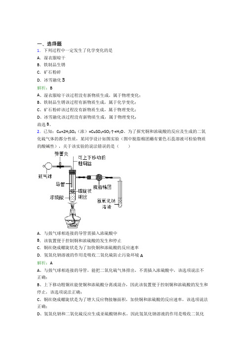 深圳新园学校九年级化学上册第一单元《走进化学世界》知识点总结(培优专题)