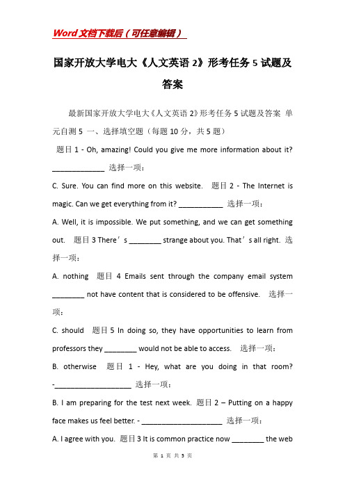 国家开放大学电大《人文英语2》形考任务5试题及答案