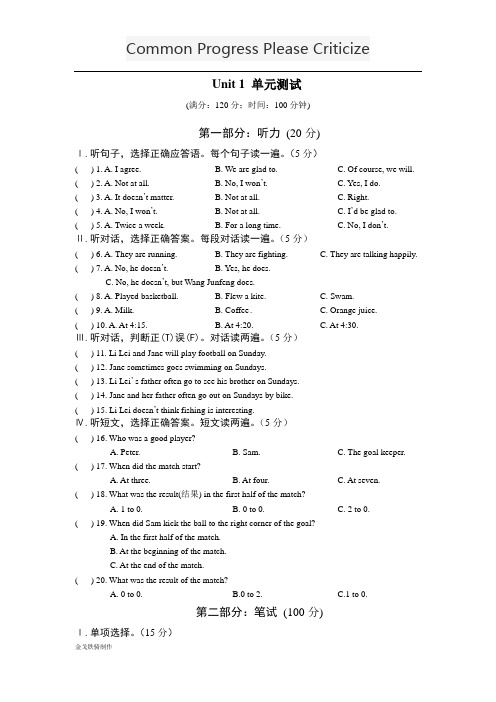 仁爱版英语八年级上册Unit 1 单元测试