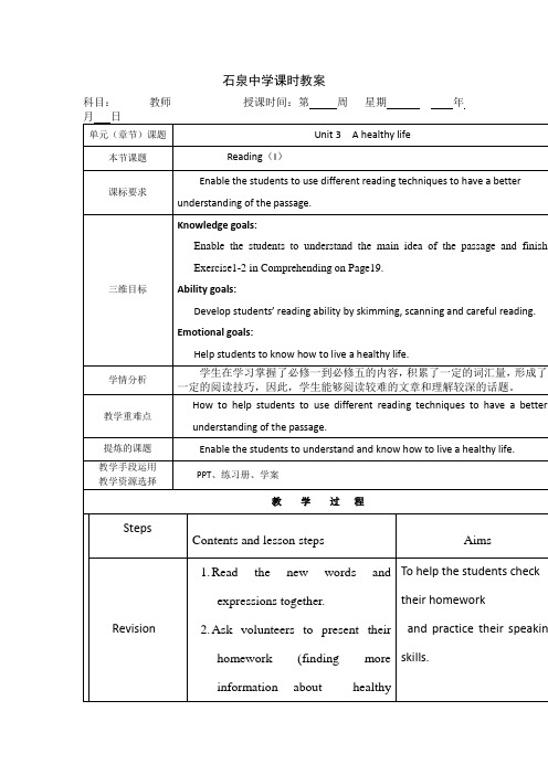 人教版高二英语选修6教案：Unit3+A+Healthy+Life+period2.doc