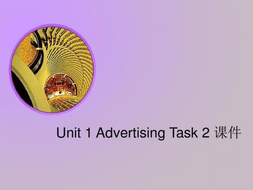 牛津译林版高中英语模块4 Unit 1 Advertising Task 2 课件