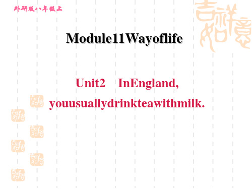 外研版八年级上册英语M11 UNIT2 In England, you usually drink 