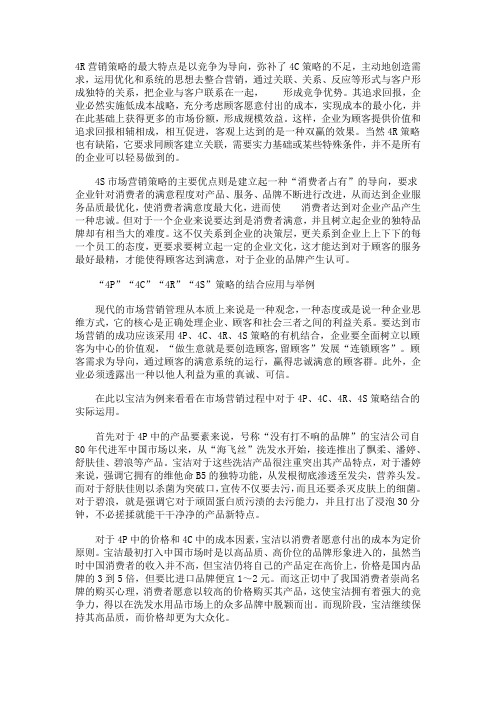 网络营销的44S策略