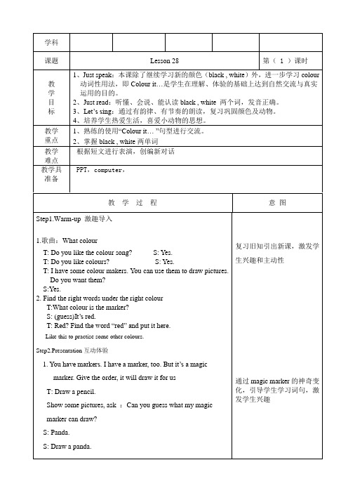 人教精通版英语三年级上册unit5lesson28教学设计教案