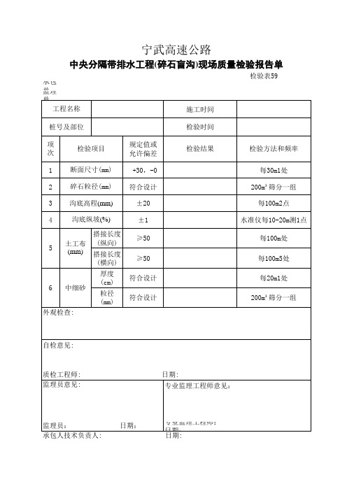 检验报告单59——60(1)