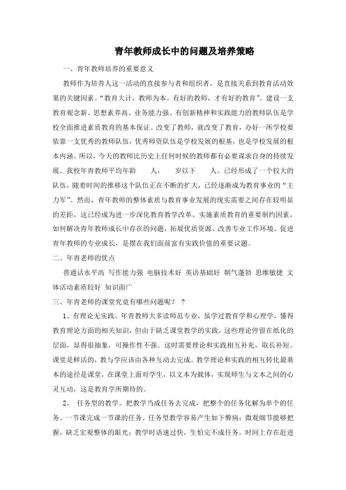 武山一中李红权副校长青年教师研修班暨师带徒活动讲话.包喜全