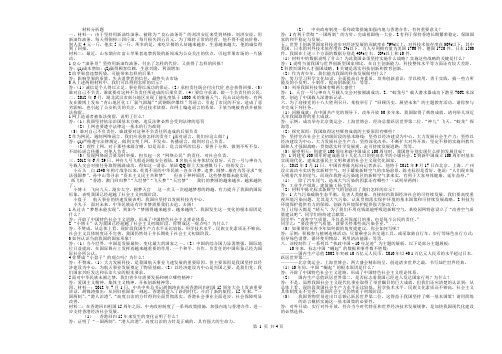 问答题