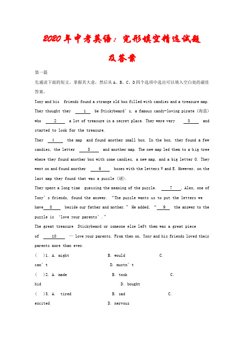 【通用版】2020年中考英语《完形填空》精选试题含答案