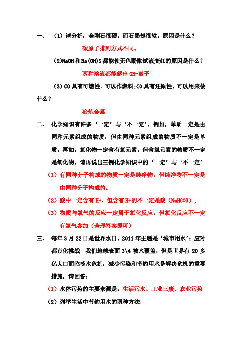 化学简答题回答技巧及各种题型解析