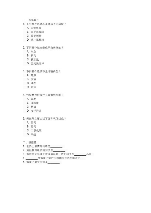 2023年北京市海淀区中考二模地理试卷