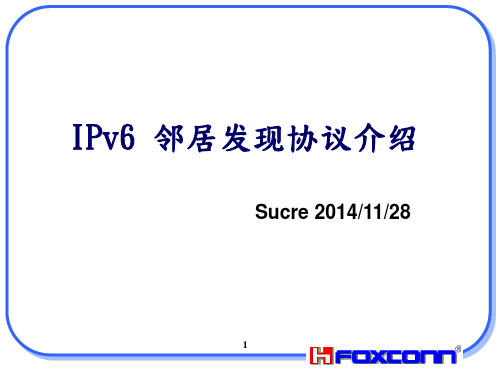 IPv6邻居发现协议介绍剖析.