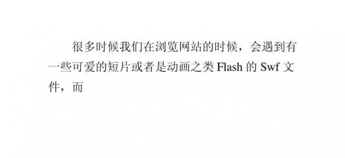 怎样下载网页flash