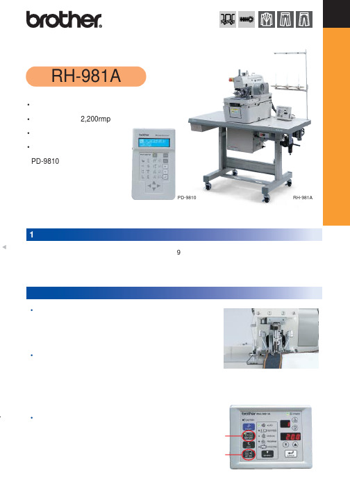 brother RH-981A电子圆头锁眼机 说明书