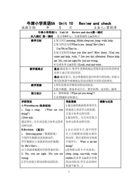 5AU10教案