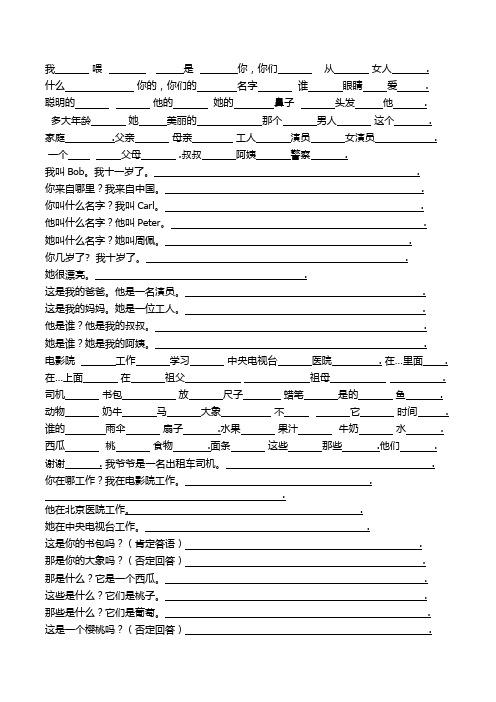 精通英语五年级上册 四会单词句子 听写练习