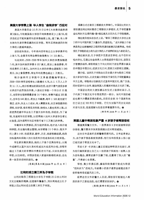 英国儿童中帮派现象严重 6岁孩子被帮派吸收