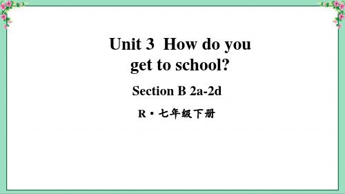 人教版英语七年级下册Unit 3 Section B(2a-2d)新版课件