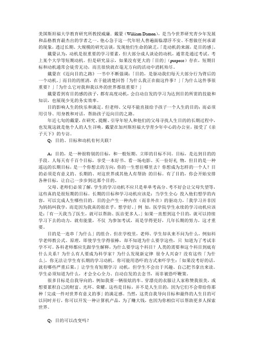 美国斯坦福大学教育研究所教授威廉