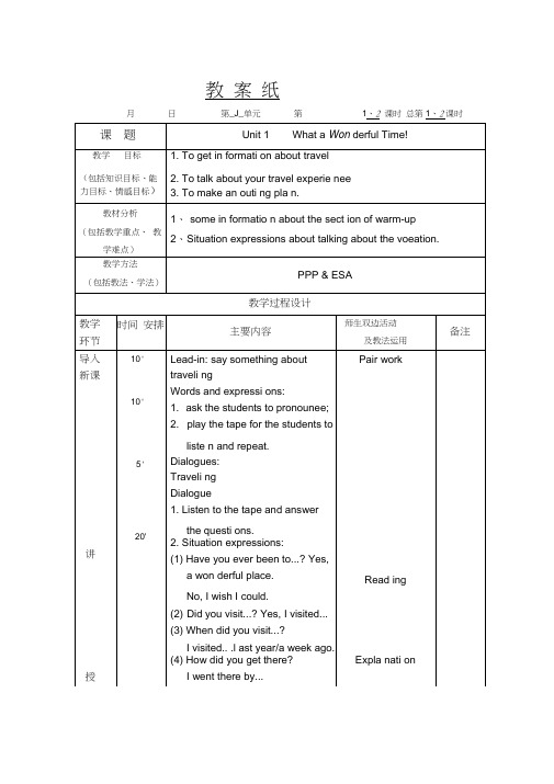 (完整版)中职基础模块英语第二册教案