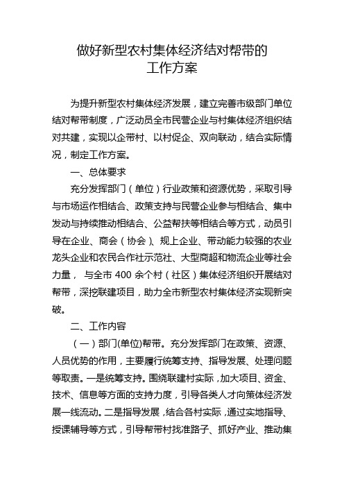 医院西医学习中医培训计划