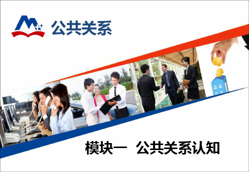 公关四步工作法