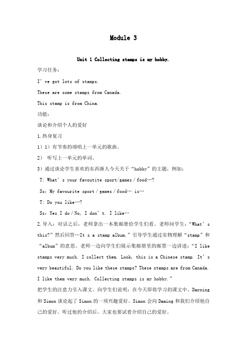 最新外研版小学英语六年级上册Module3 unit1 collecti(1)