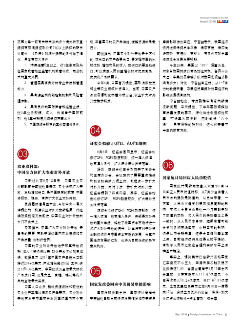 农业农村部：中国全方位扩大农业对外开放