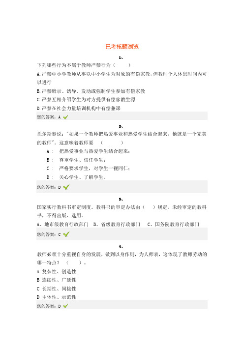 济南市 弘德育人 考试题附答案
