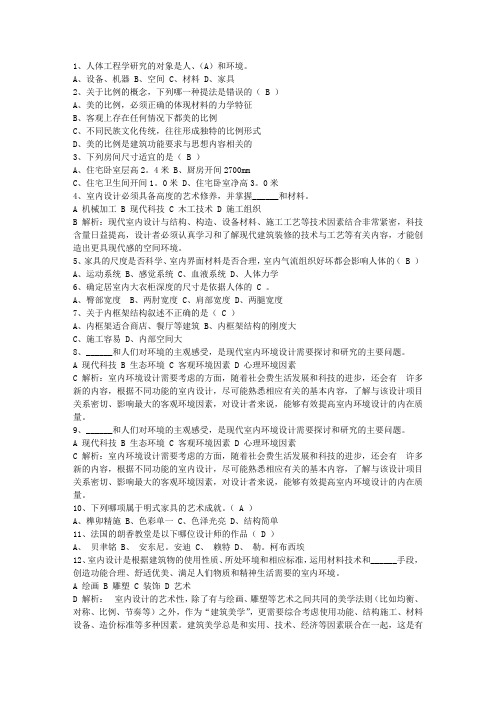 2016年小户型厨房设计要点考试资料