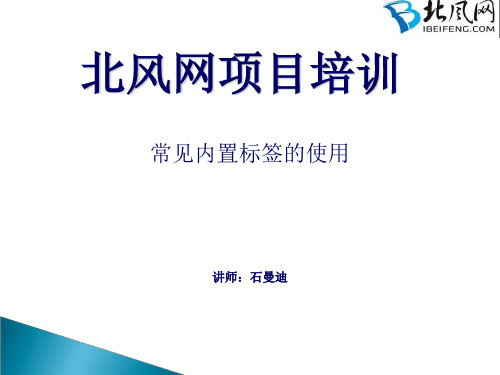 PHP实战视频教程,帝国CMS二次开发之完成首页模板的制作