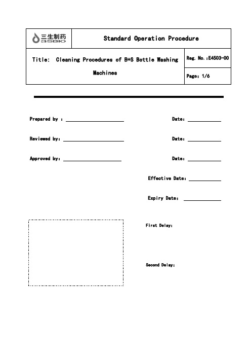 2.e4503-00b+s洗瓶机清洁规程英文翻译