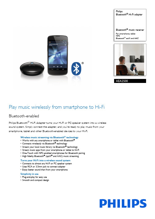 Philips Bluetooth Hi-Fi 适配器说明书