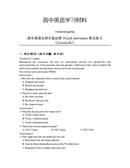 北师大版高中英语必修三Unit8Adventure单元练习(Lesson1