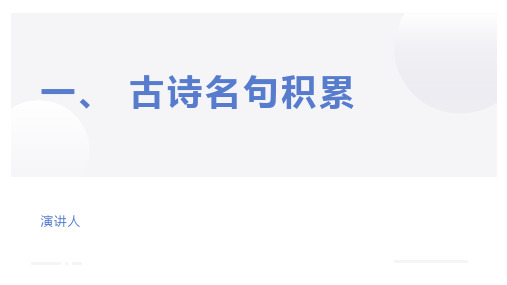 教师招聘小学语文专业基础知识必考(史上最全)