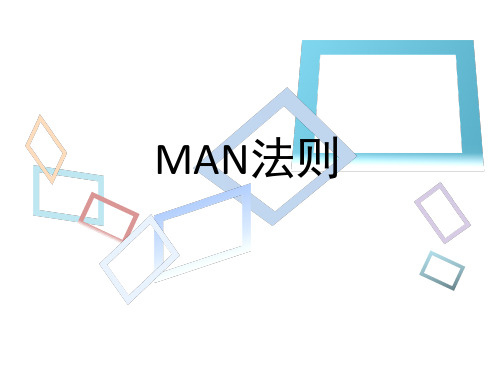 MAN法则-Man郭姬红(1)