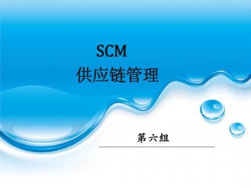 scm