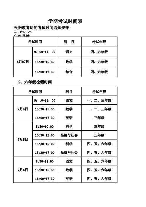 六一活动图片