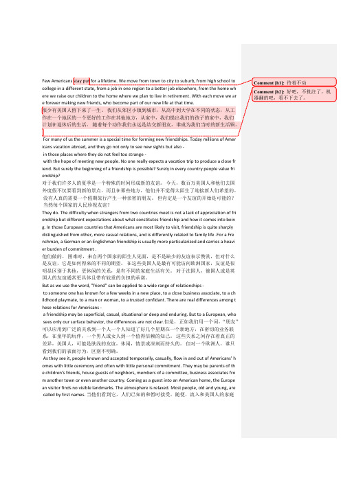 河海大学研究生英语课文及翻译(重点单词突出显示,特殊单词有注释)Unit 3 On Friendship-推荐下载