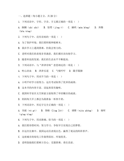 怀宁县七年级上册语文期末考试卷