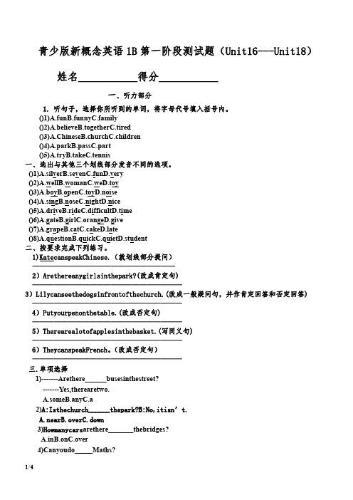 青少版新概念英语b第6—8单元测试题