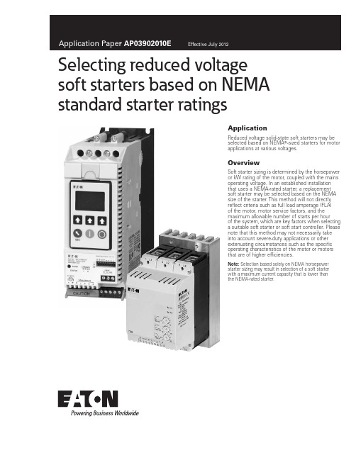 NEMA标准软启动器选择指南说明书